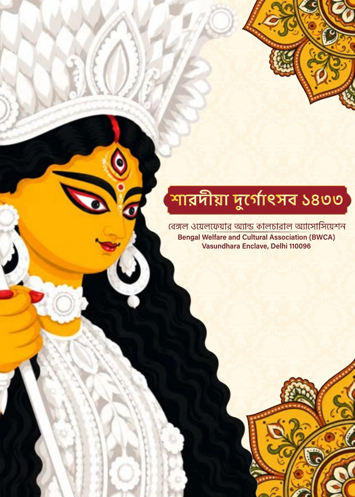 BWCA Vasundhara Enclave Durga Puja