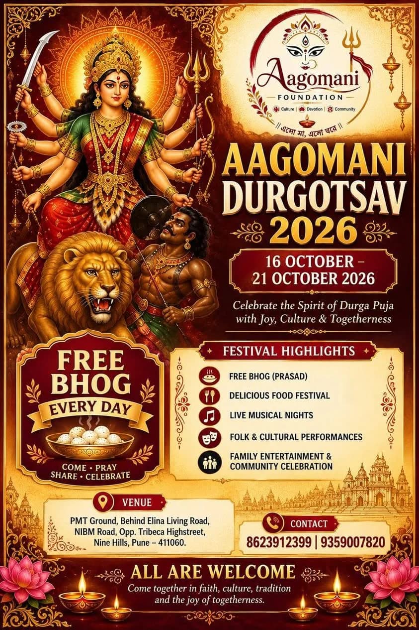 Aagomani Durgotsav