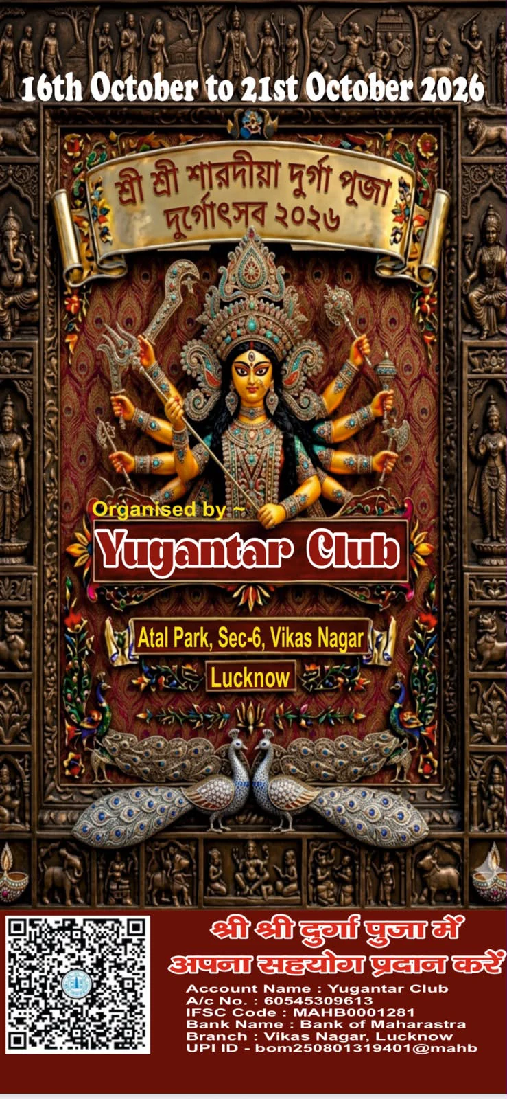 Yugantar Club Durga Puja 2