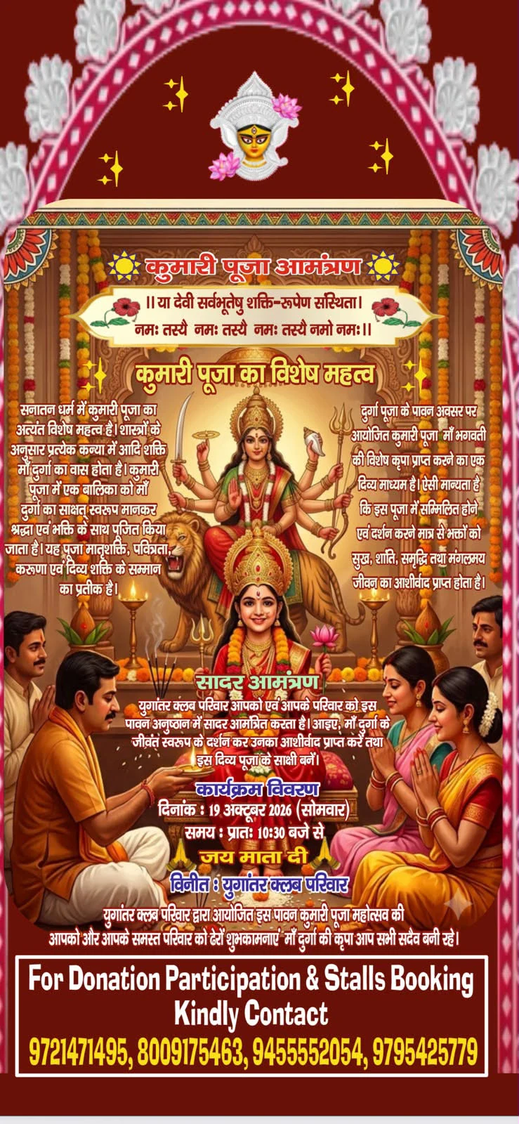Yugantar Club Durga Puja 6