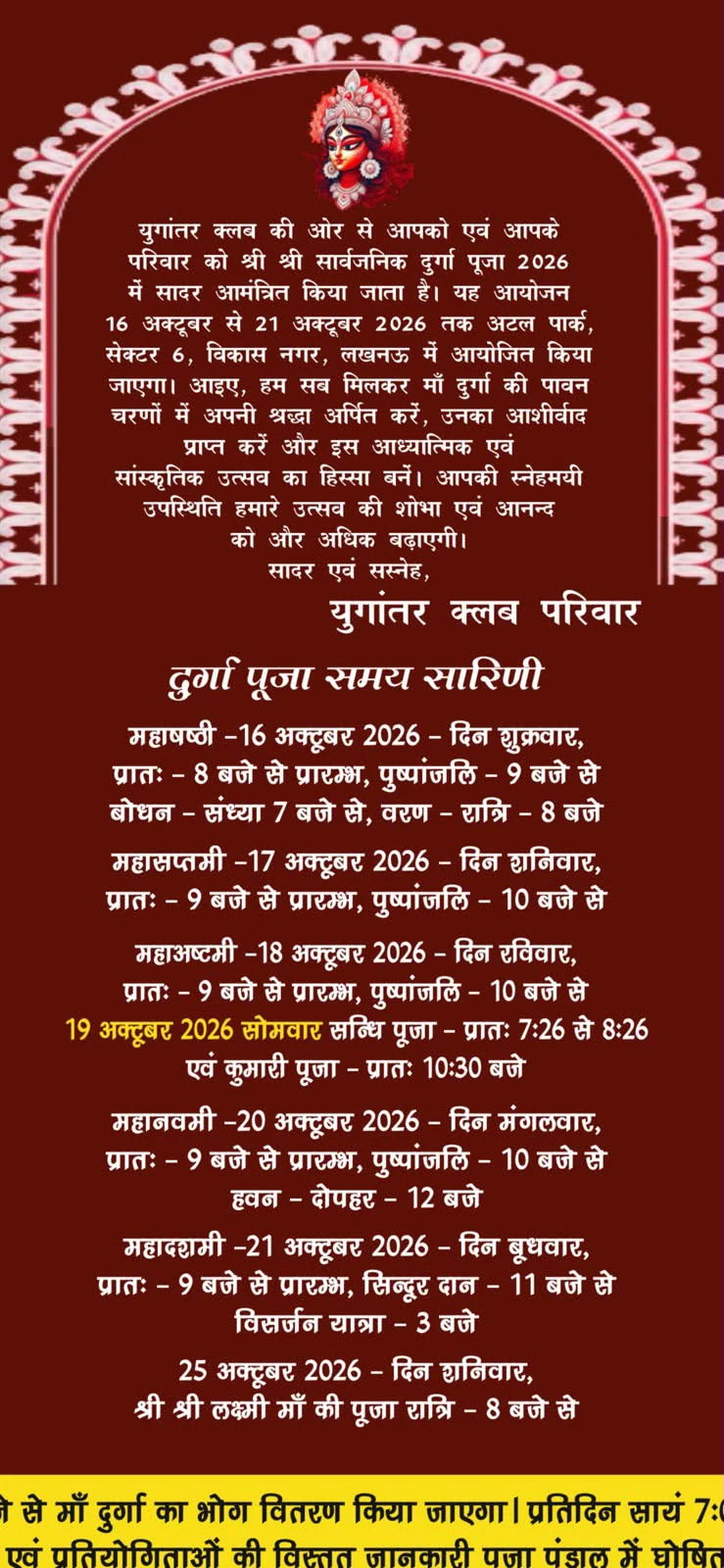 Yugantar Club Durga Puja 4